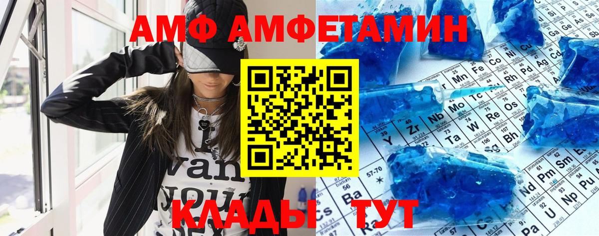 МЕГА зеркало  Амфетамин Розовый  Amphetamine  Вход с VPN  Таганрог  АМФ 