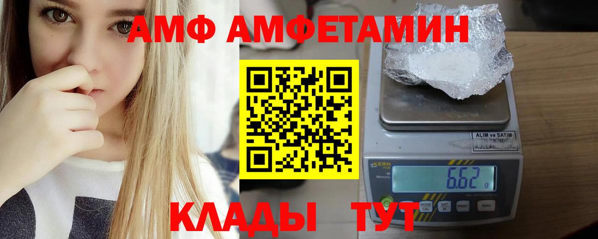 Амфетамин Premium Таганрог