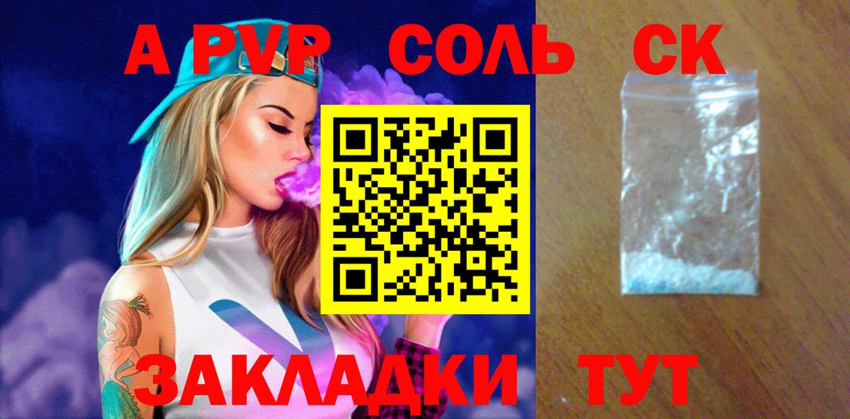 А ПВП СК КРИС  Вход с VPN  Таганрог  А ПВП  A PVP мука  Alpha PVP Соль 