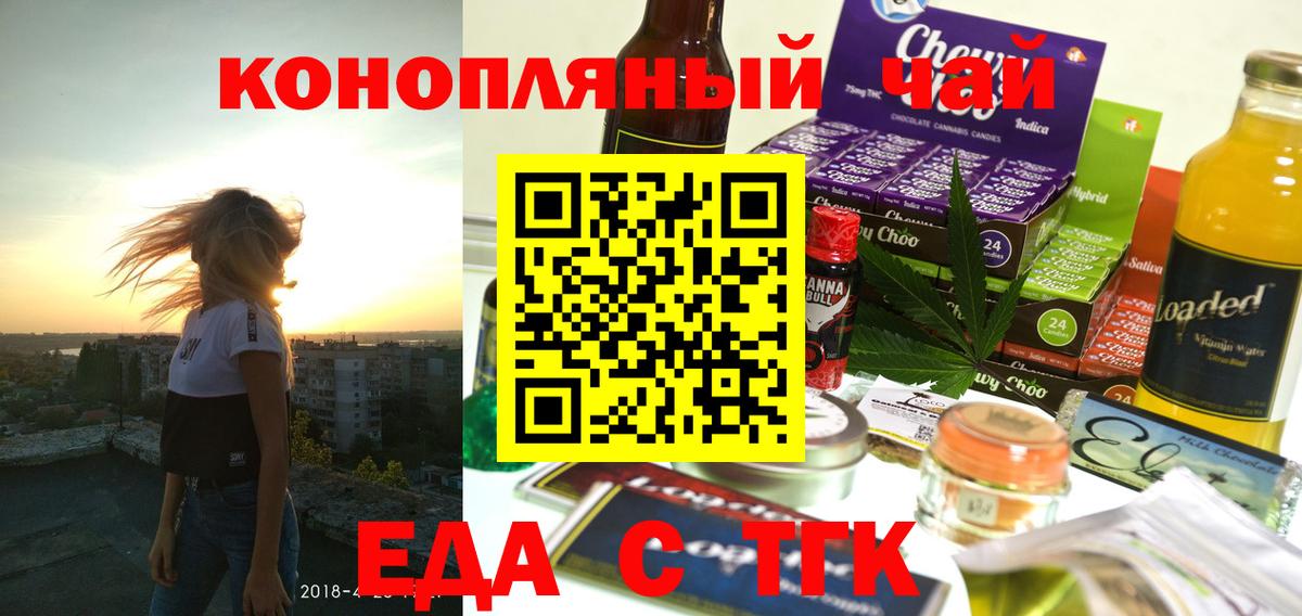 Canna-Cookies конопля  Вход с VPN  Таганрог 