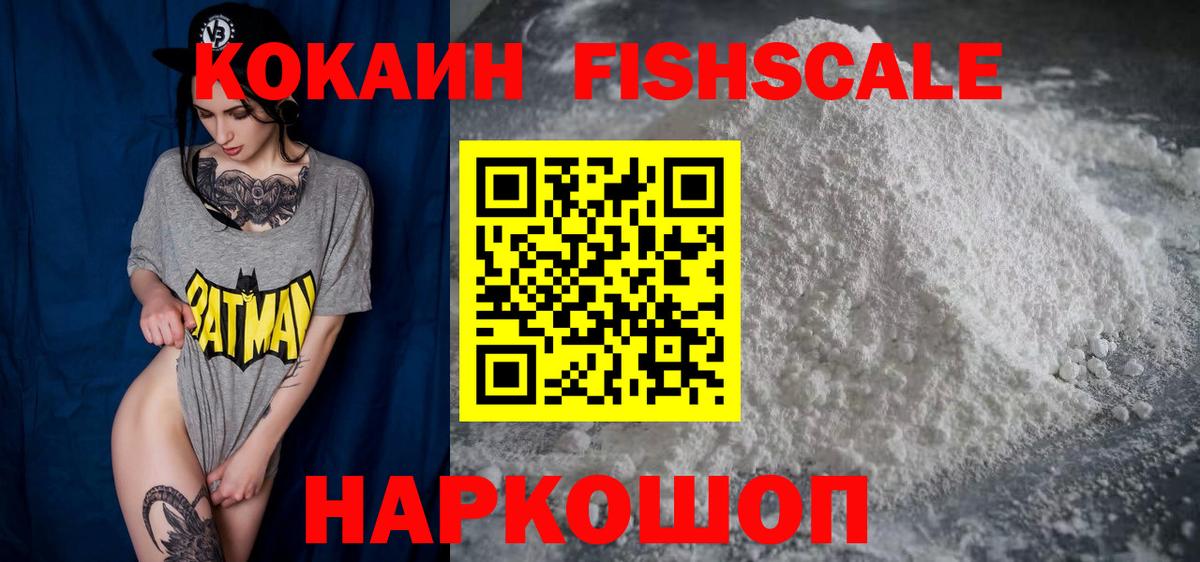 Cocaine Эквадор Таганрог