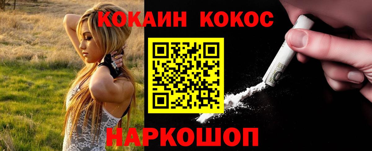 Cocaine Columbia  Кокаин 99%  Таганрог  Вход с VPN 