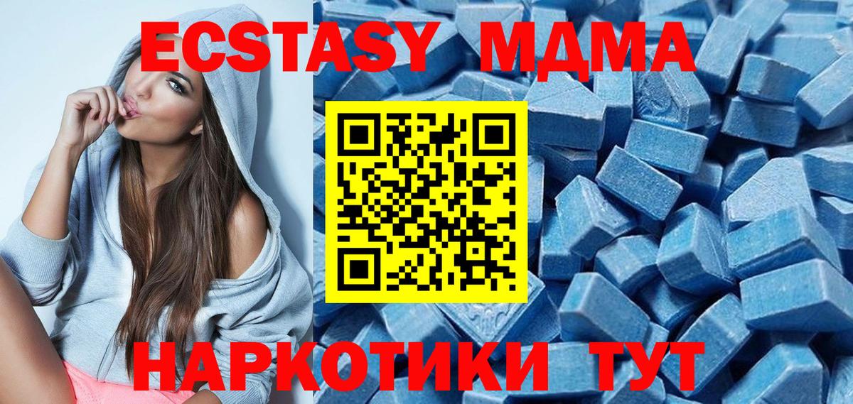 Таганрог  ЭКСТАЗИ 300 mg  Вход с VPN  Ecstasy XTC 