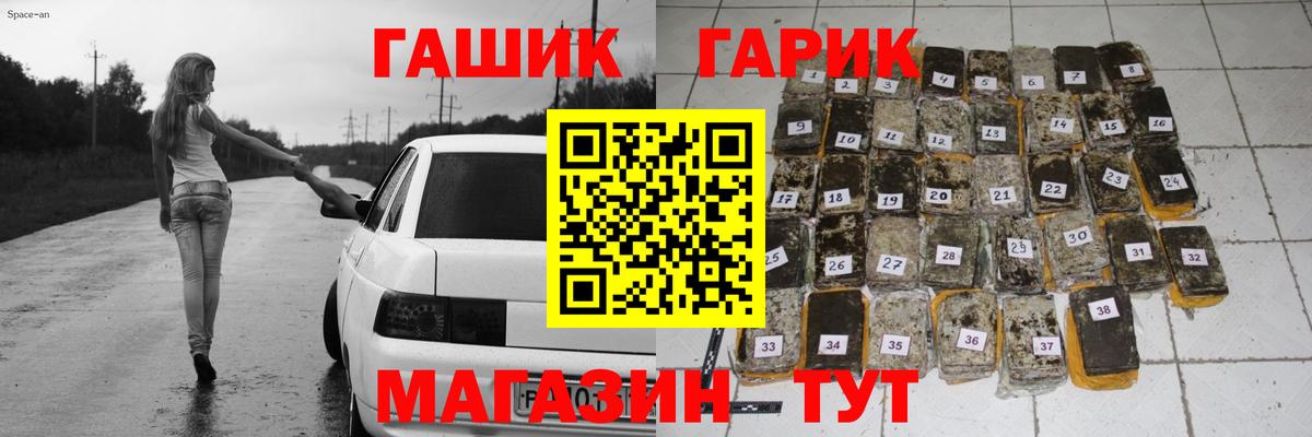 Гашиш hashish  ГАШИШ  Вход с VPN  Таганрог  ГАШИШ 40% ТГК 