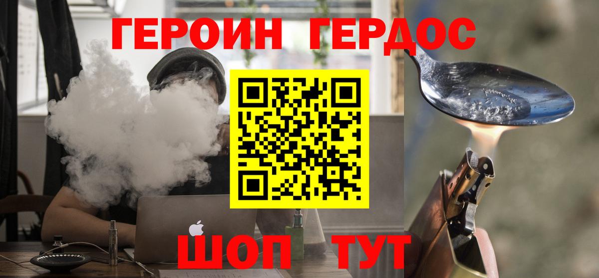 Героин афганец  Вход с VPN  Героин  Таганрог 
