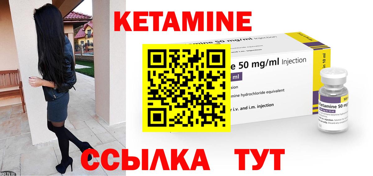 Кетамин ketamine  КЕТАМИН VHQ  ОМГ ОМГ ссылка  Вход с VPN  Таганрог 