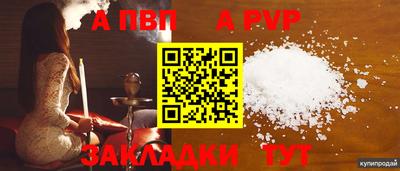 соль ск Пыть-Ях
