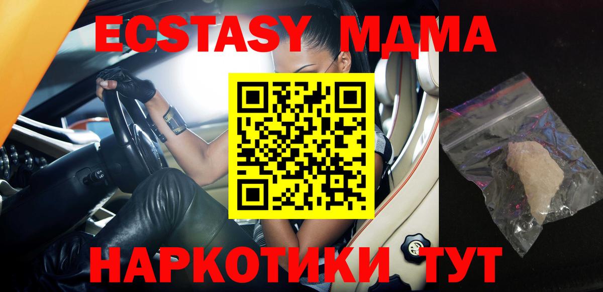 Таганрог  MDMA Molly  МДМА  МДМА молли  Вход с VPN 