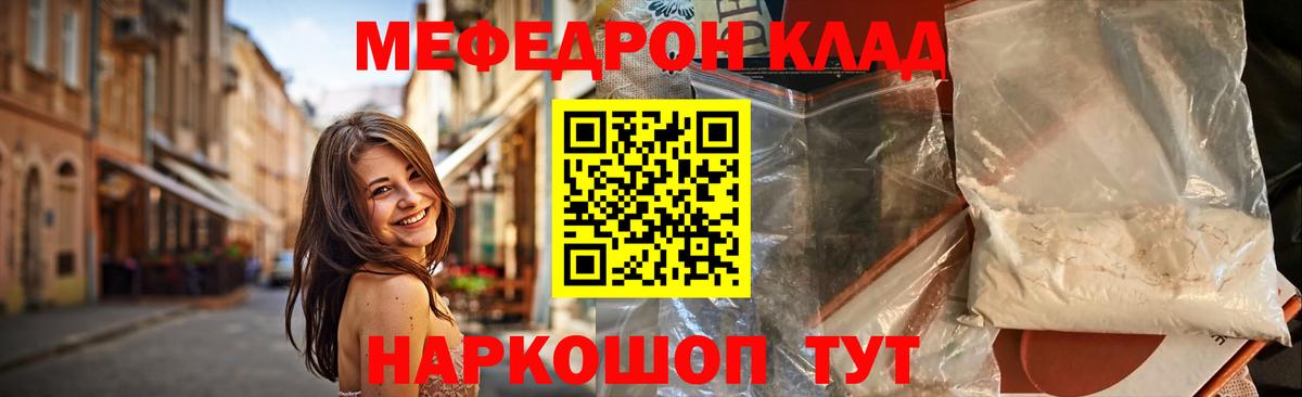 Таганрог  МЕФ кристаллы  Мефедрон 4 MMC  МЕФ  Вход с VPN 