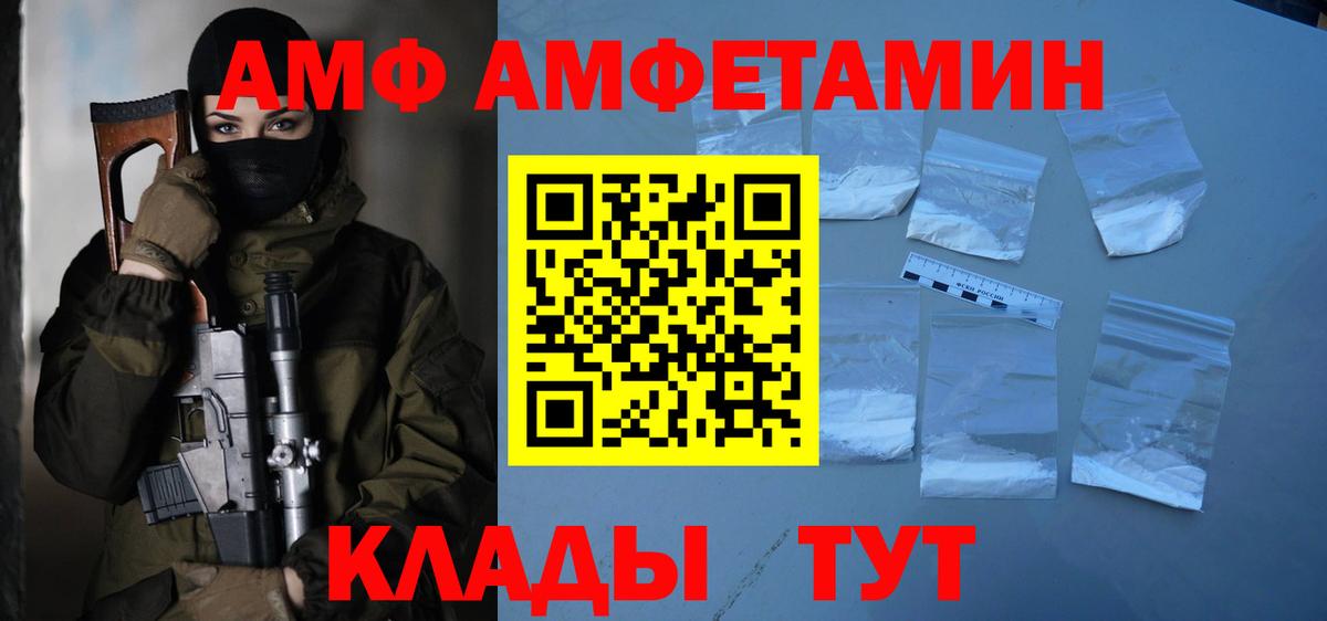 МЕТАМФЕТАМИН пудра  Вход с VPN  Таганрог 