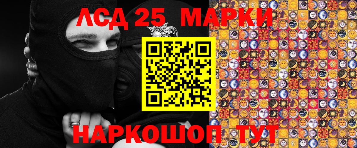 Марки N-bome 1,5мг  Вход с VPN  Марки 25I-NBOMe  Таганрог  Марки N-bome 1,5мг 