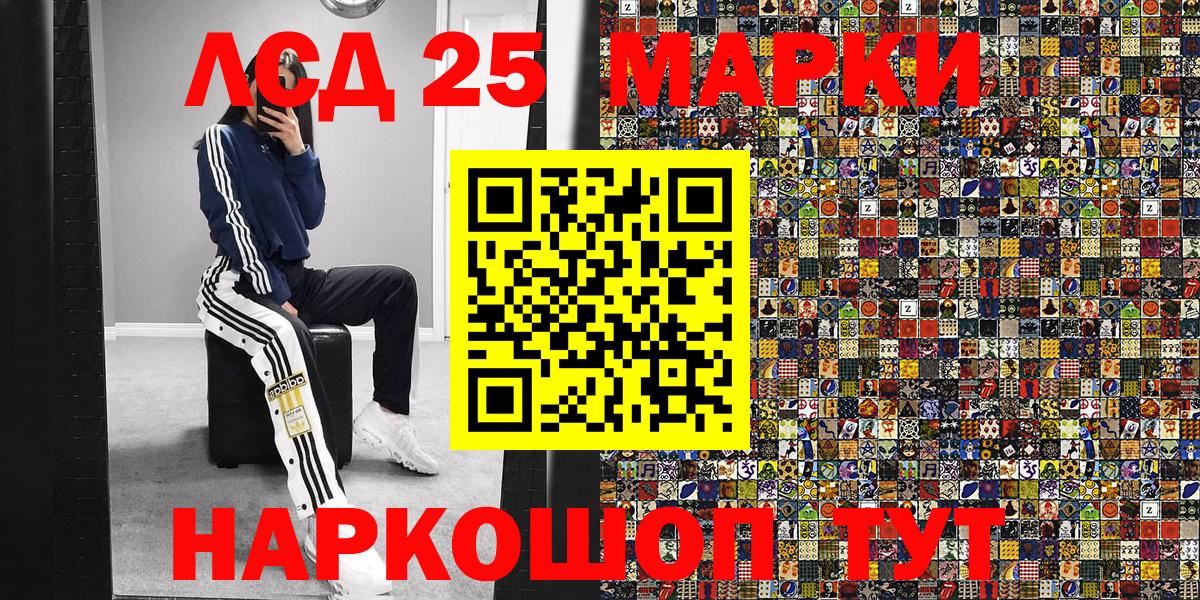 Марки 25I-NBOMe 1,5мг Таганрог