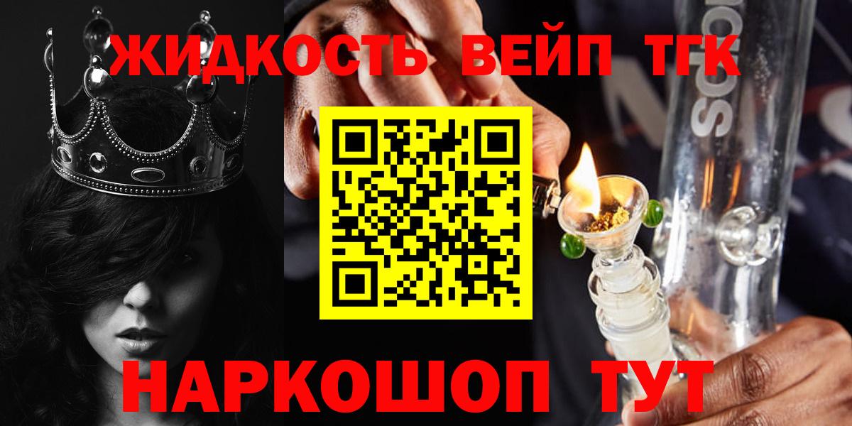 ТГК вейп Таганрог